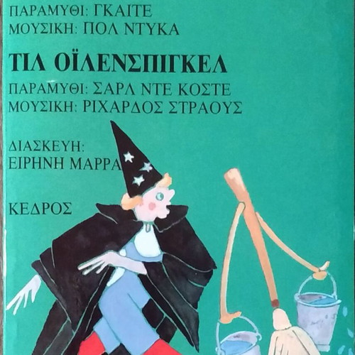 The Apprentice Magician used children's book