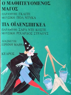 The Apprentice Magician used children's book