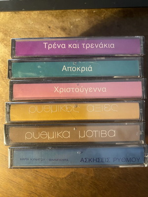 Σετ κασέτες Μαρίας Κυνηγού Φλάμπουρα καινούργιο, 6 τεμάχια για κινητική και ρυθμική αγωγή