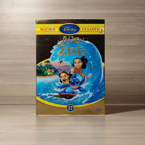 Disney Lilo & Stitch DVD σαν καινούργιο, μεταγλωττισμένο με ελληνικούς υπότιτλους