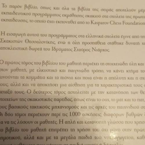 O Zatrikis in the Chess Forest Student Book A like new