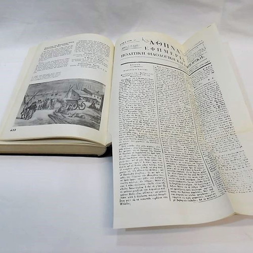 History of the Greeks 140 Years 1826-1966 Two-Volume Hardcover Book