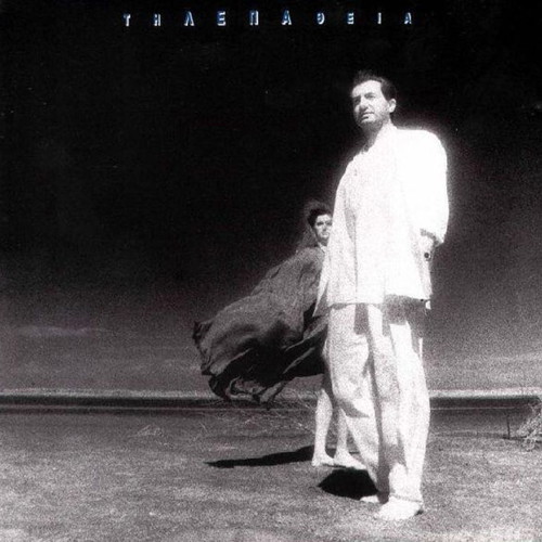 Lefteris Pantazis Tilepathia vinyl used, laiko