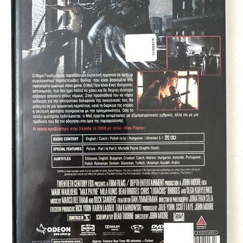Max Payne DVD used with Greek subtitles