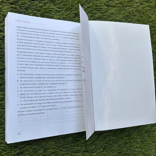 Physics Grade 3 Lyceum Volume 1 new without solutions
