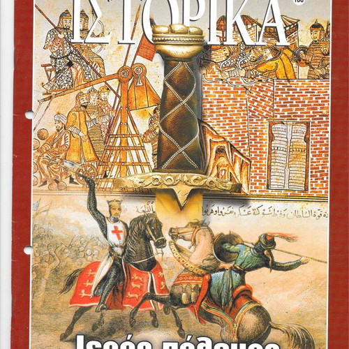 E-Istorika magazines used, pack of 11 with various topics