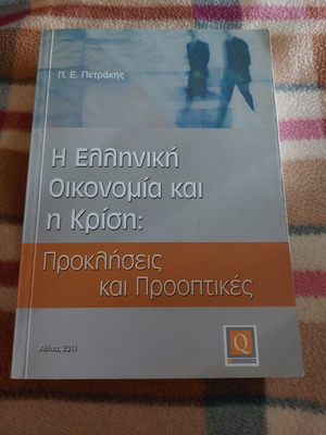 Book The Greek Economy and the Crisis: Challenges and Prospects used