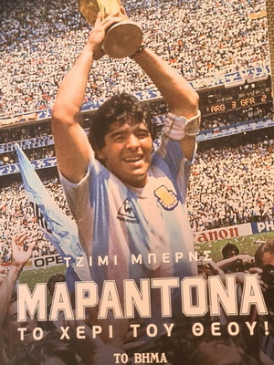 Maradona The Hand of God autobiography like new
