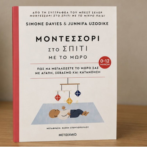 Montessori at Home with the Little Child, 2 books