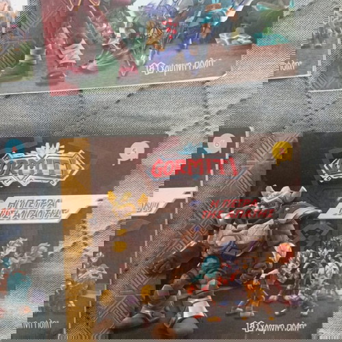 Βιβλία Gormiti μεταχειρισμένα, πακέτο 4 μικρά