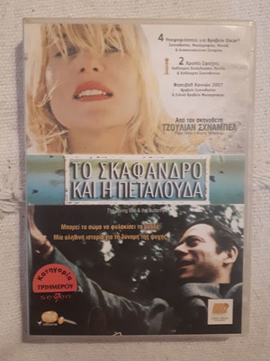 The Diving Bell and the Butterfly DVD used with subtitles