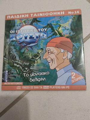 The Stories of Cousteau The Lonely Dolphin Bananas in Pyjamas DVD used, dubbed