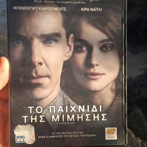 Το παιχνίδι της μίμησης DVD σαν καινούργιο, κοινωνική δραματική ταινία με υπότιτλους