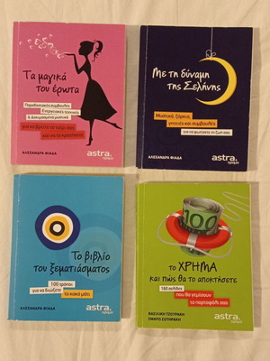 Βιβλία αστρολογίας και όνειρα μεταχειρισμένα, πακέτο 5 μικρά