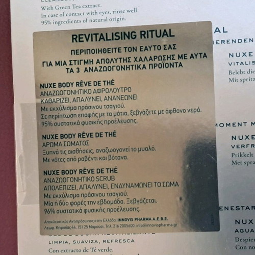 Πακέτο δώρου Nuxe και κρέμα ημέρας Nuxe Prodigieuse καινούργιο