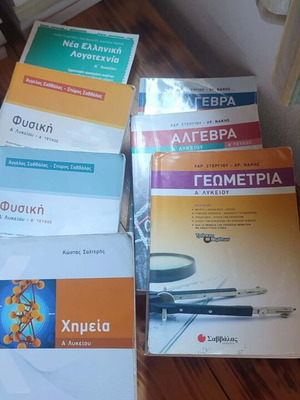 Set of A Lyceum textbooks
