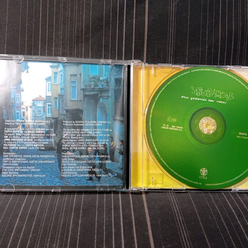 Apurimate Stis Geitonies Tou Notou CD used