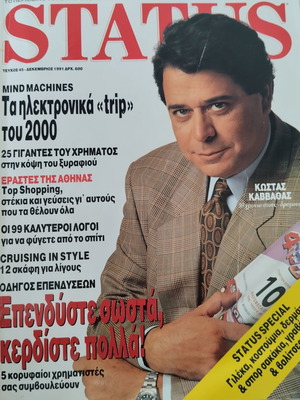 Status magazine December 1991 issue 45 used, missing 3 pages and 10 clippings