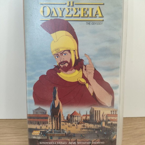 The Odyssey VHS tape used, dubbed animation