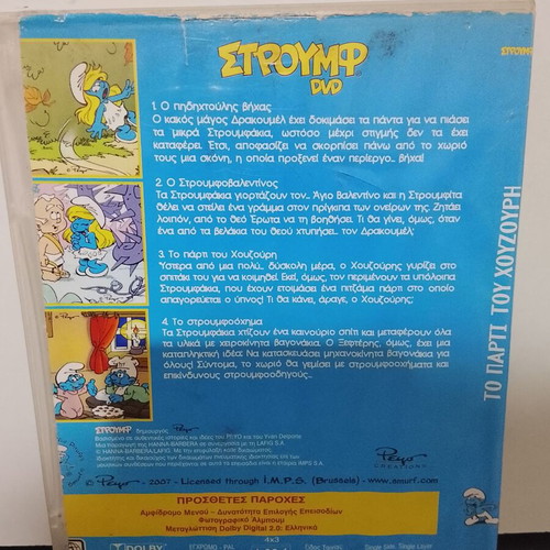 Smurfs 5 DVD set used, Greek dubbed