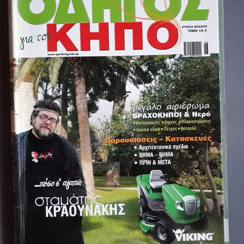 Garden Guide annual edition issue 9 used