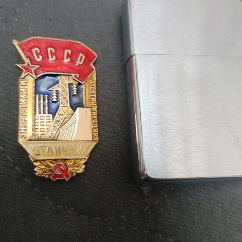 Soviet Union Energy Excellence Badge ЛМД