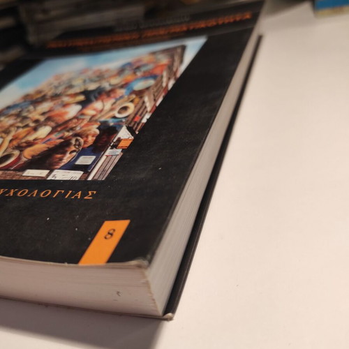 Polypolitismiki Pragmatikotita used book by Xenia Chrysoxoou