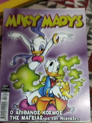 Miky Maous comic book 1996