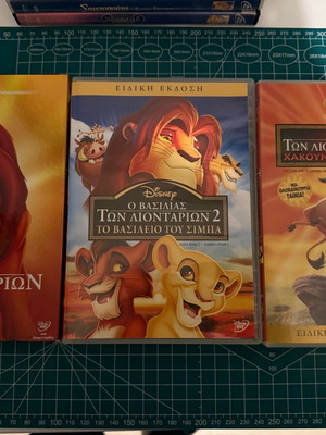 The Lion King DVD collection used, Greek dubbed