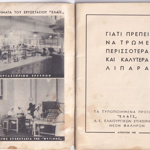 Book I Ygeia Dia Tis Diatrofis used, 30 cooking and pastry recipes