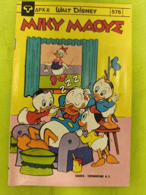 Miky Maous 576 comic book