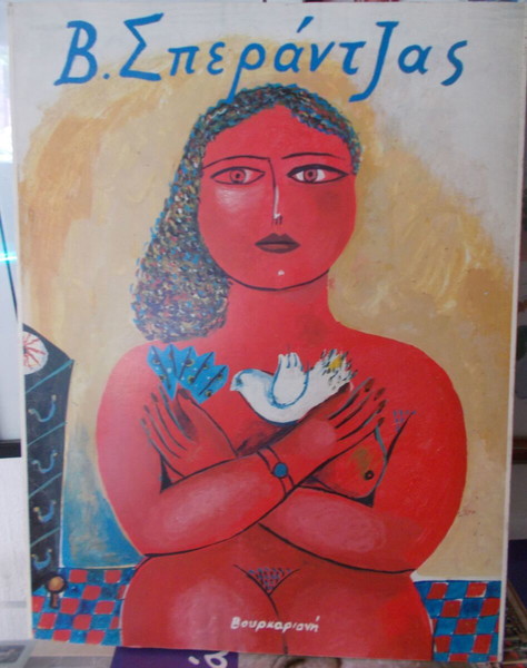  vasilis speratzas, sch.27ch21, sel.144, 1990