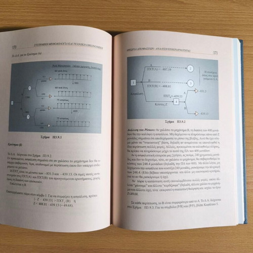 Systemic Technology and Technical Economics: The Dimension of Sustainability book