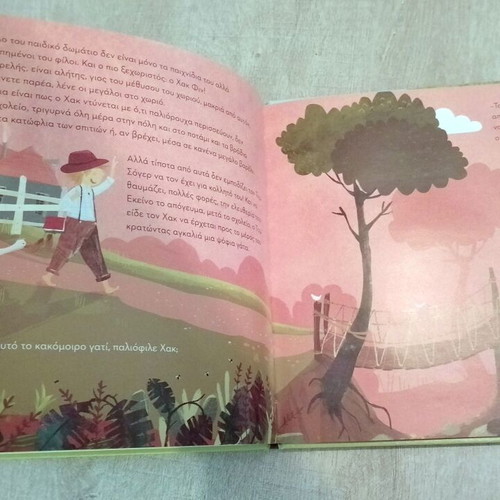 Tom Sawyer or The Greatest Children's Room in the World Book like new