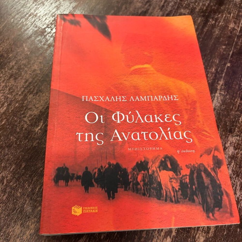 Book The Guards of Anatolia like new