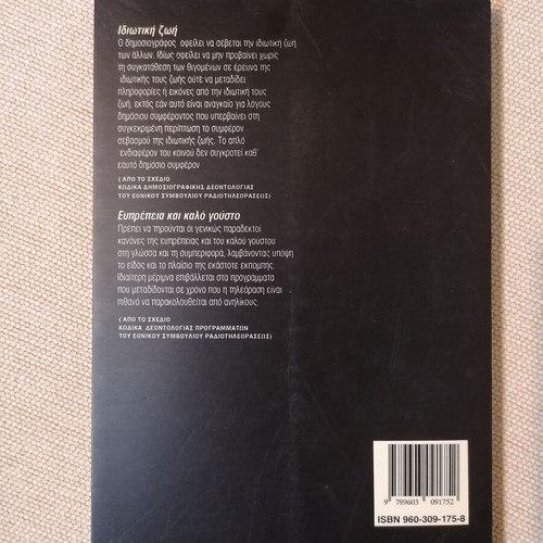TV, The Big Sister book