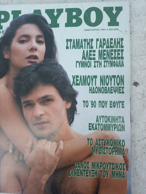 Playboy Ιανουάριος 1991 ελληνική έκδοση περιοδικό σαν καινούργιο, συλλεκτικό