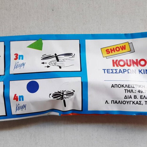 Crazy Kounoupi toy new, four-movement