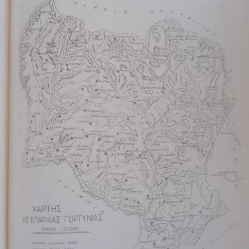 History of Gortyniaki Kamenitsa Arkadia book like new