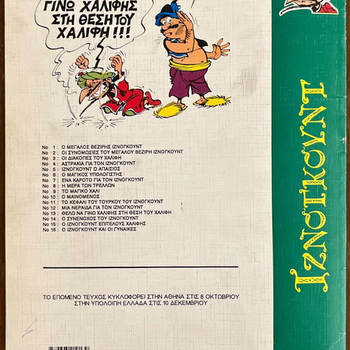 Iznogoud No.17 comic magazine used, Mamouthkomix edition