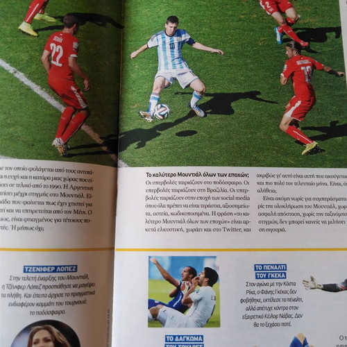 BΗmagazino July 2014 like new, World Cup Argentina Germany feature