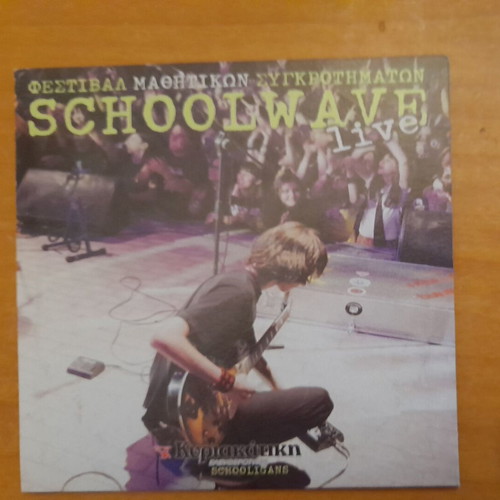 Schoolwave Festival 2005 CD like new, 21 songs, rock