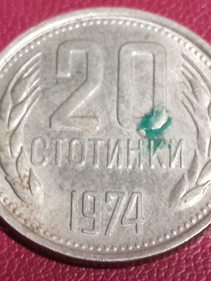 20 Stotinki coin from Bulgaria used, 1974