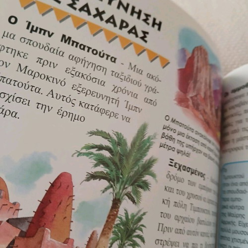 The Book of Discoveries New Educational Children's Book