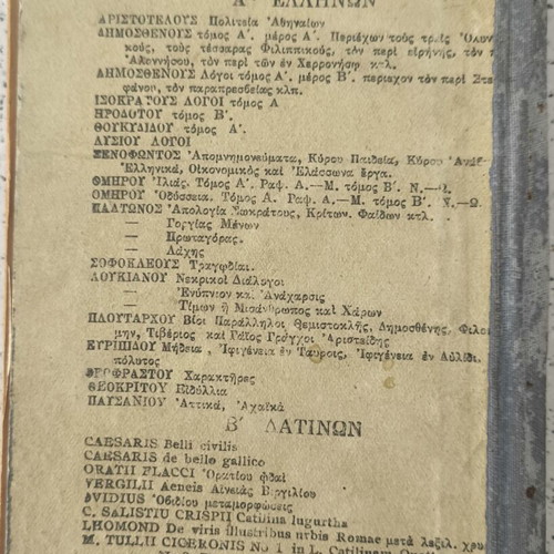 Elementary French Grammar 1894 used with Lysias Speeches