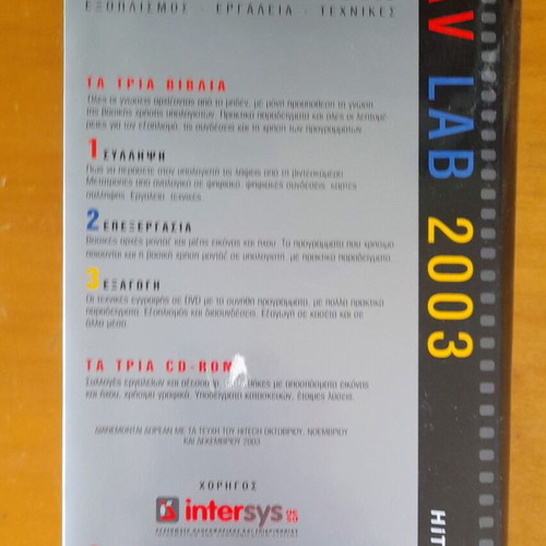 Hitech 3 booklets and 3 CD ROM like new