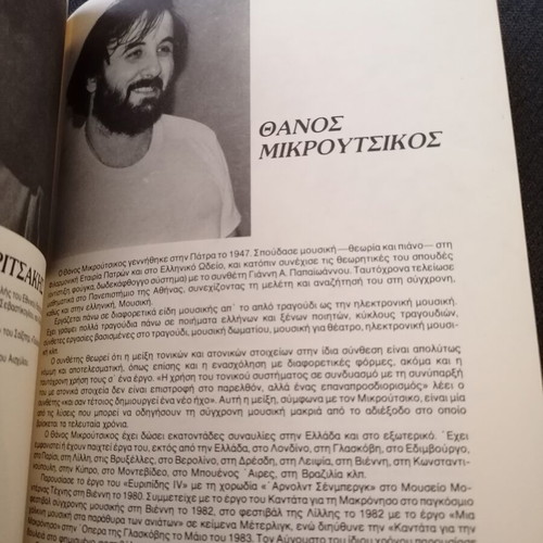 Bimpilas Spyros Theatrical Program used, LouLou