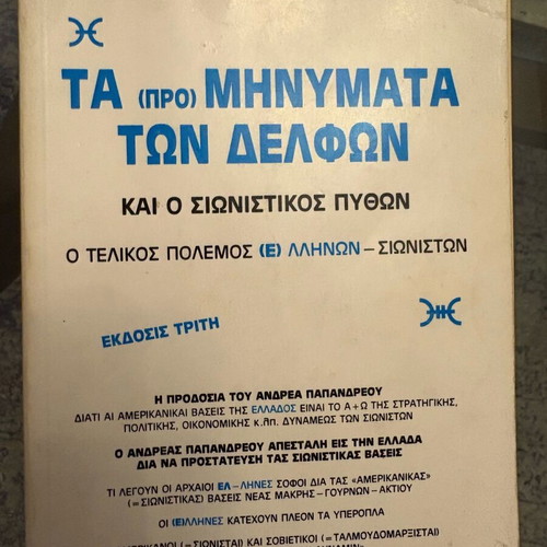 The Pro Messages of Delphi book like new with signature