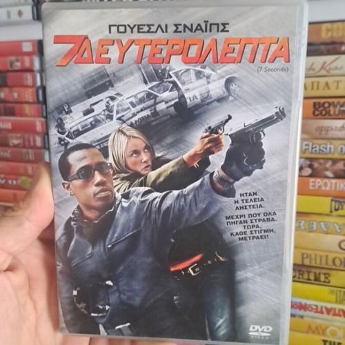 7 Seconds DVD used, action adventure with subtitles
