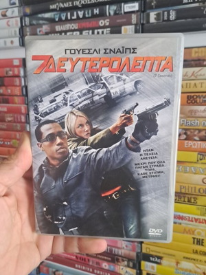 7 Seconds DVD used, action adventure with subtitles